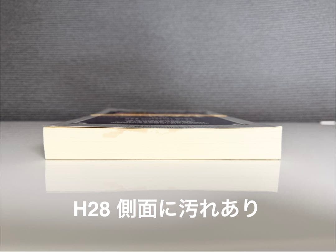 【裁断済】司法試験論文過去問答案パーフェクト　ぶんせき本　平成18年〜令和3年
