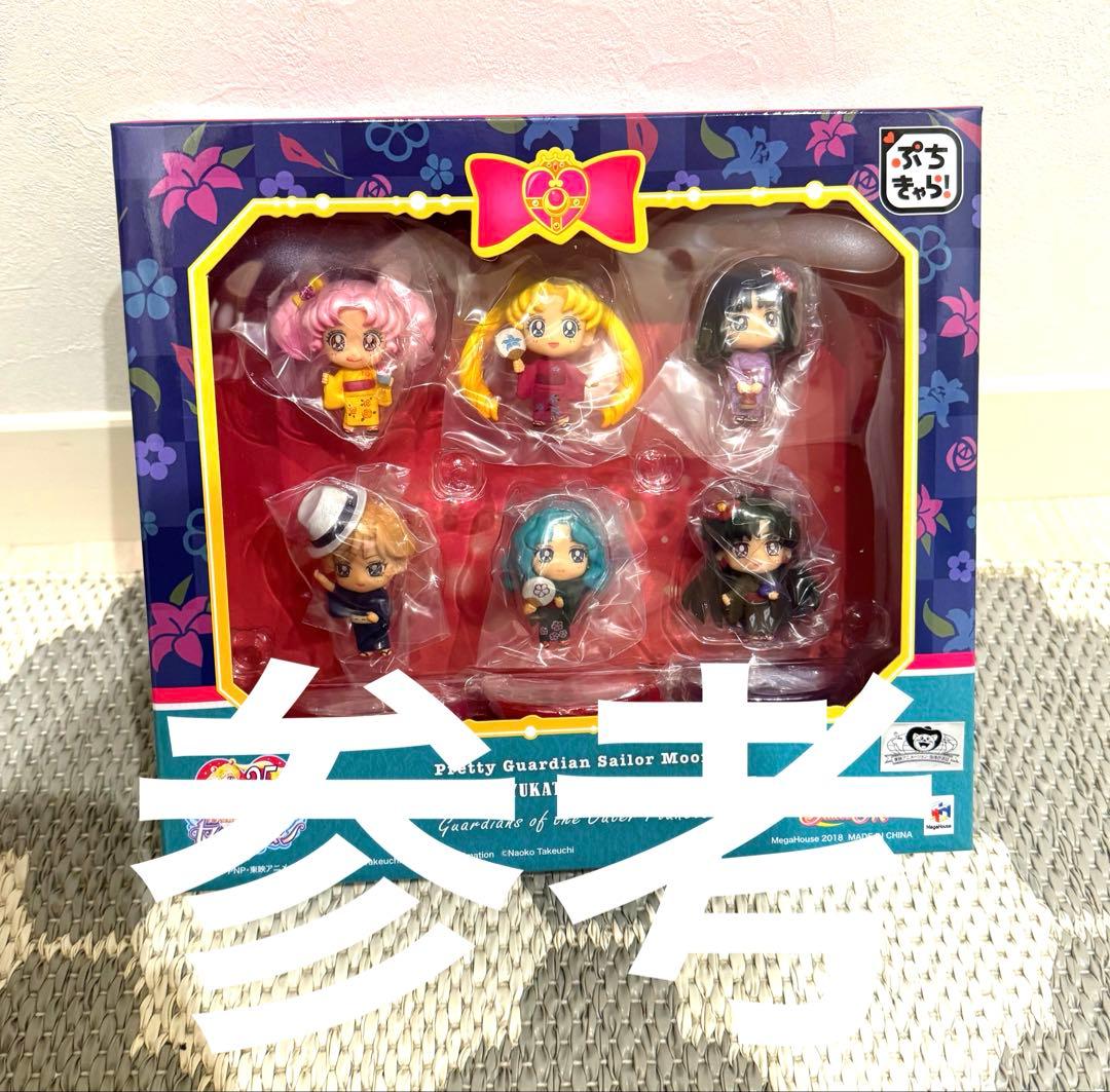 輸送箱完全未開封♡美少女戦士セーラームーン　ぷちきゃら　浴衣　外部　サターン