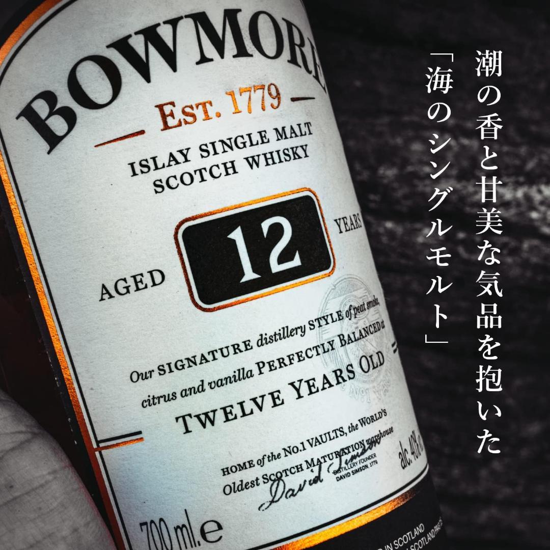 山崎・ボウモア12年・メーカーズマーク セット 700ml×3本