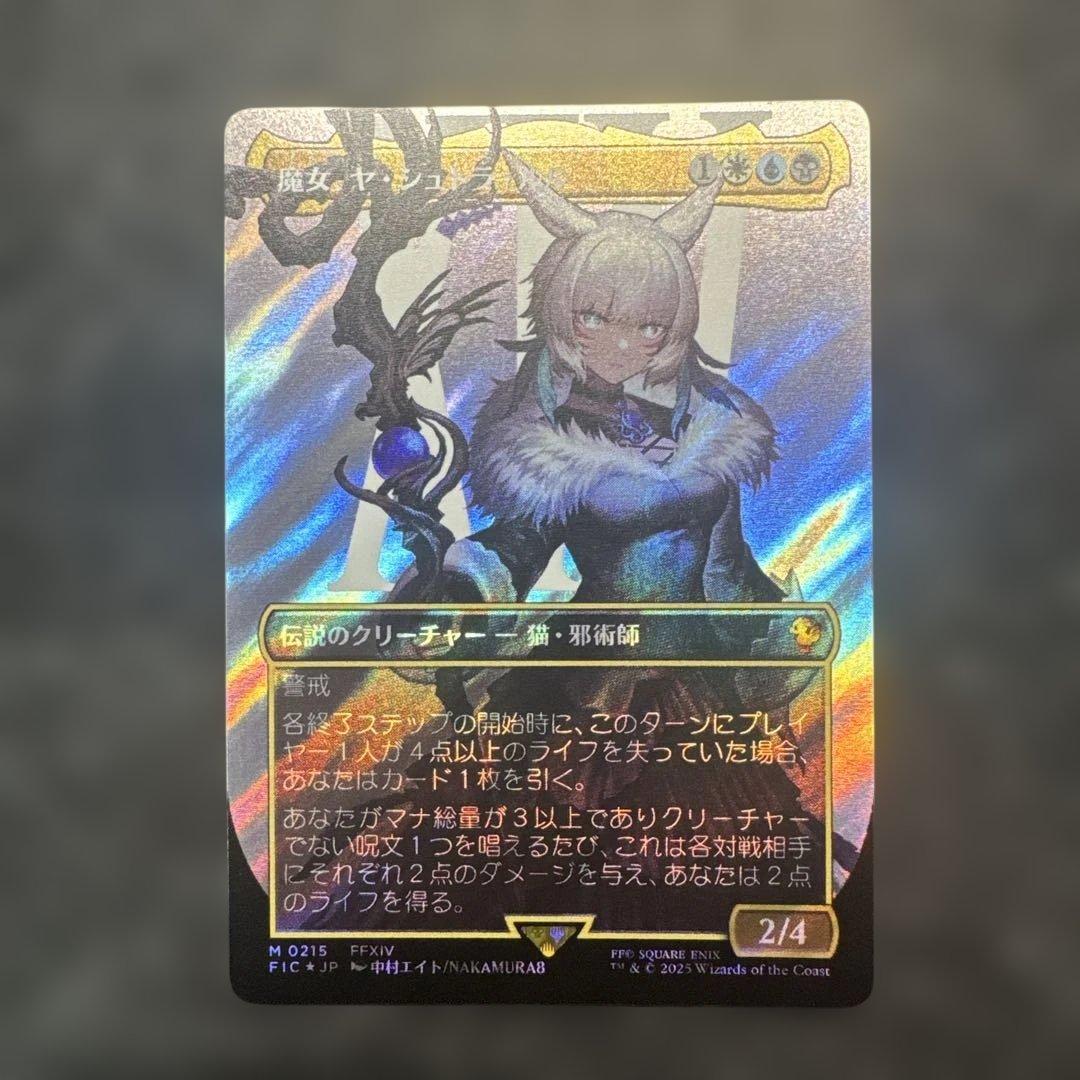 MTG 魔女、ヤ・シュトラ・ルル　統率者 日本語 サージfoil M215