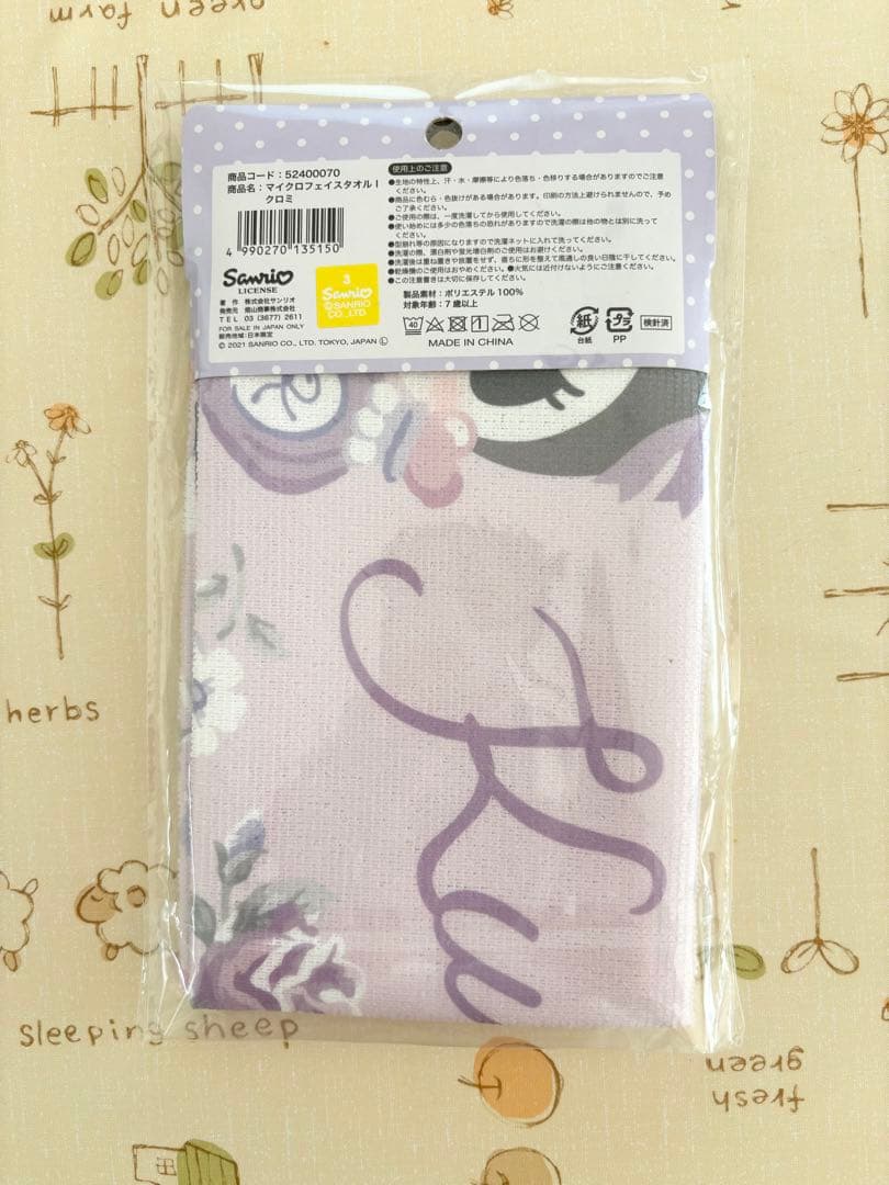 ラスト【レア＆新品＆匿名配送】サンリオ　クロミ　グッズ 50点まとめ売り