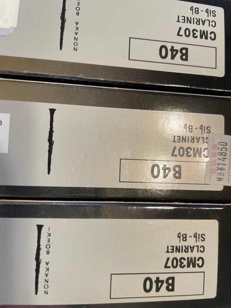 クラリネット　マウスピース　B40 3個セット