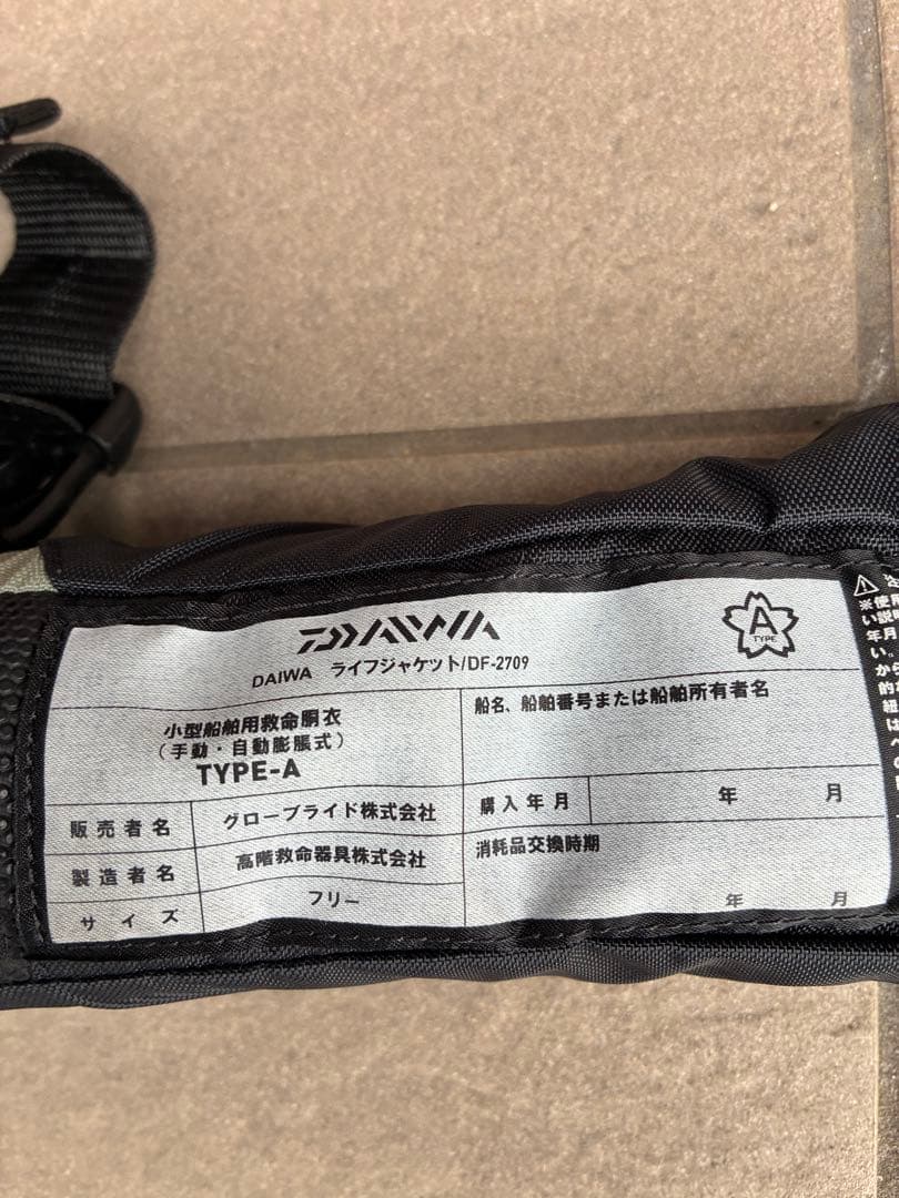 DAIWA DF-2709 TYPE-A ライフジャケット
