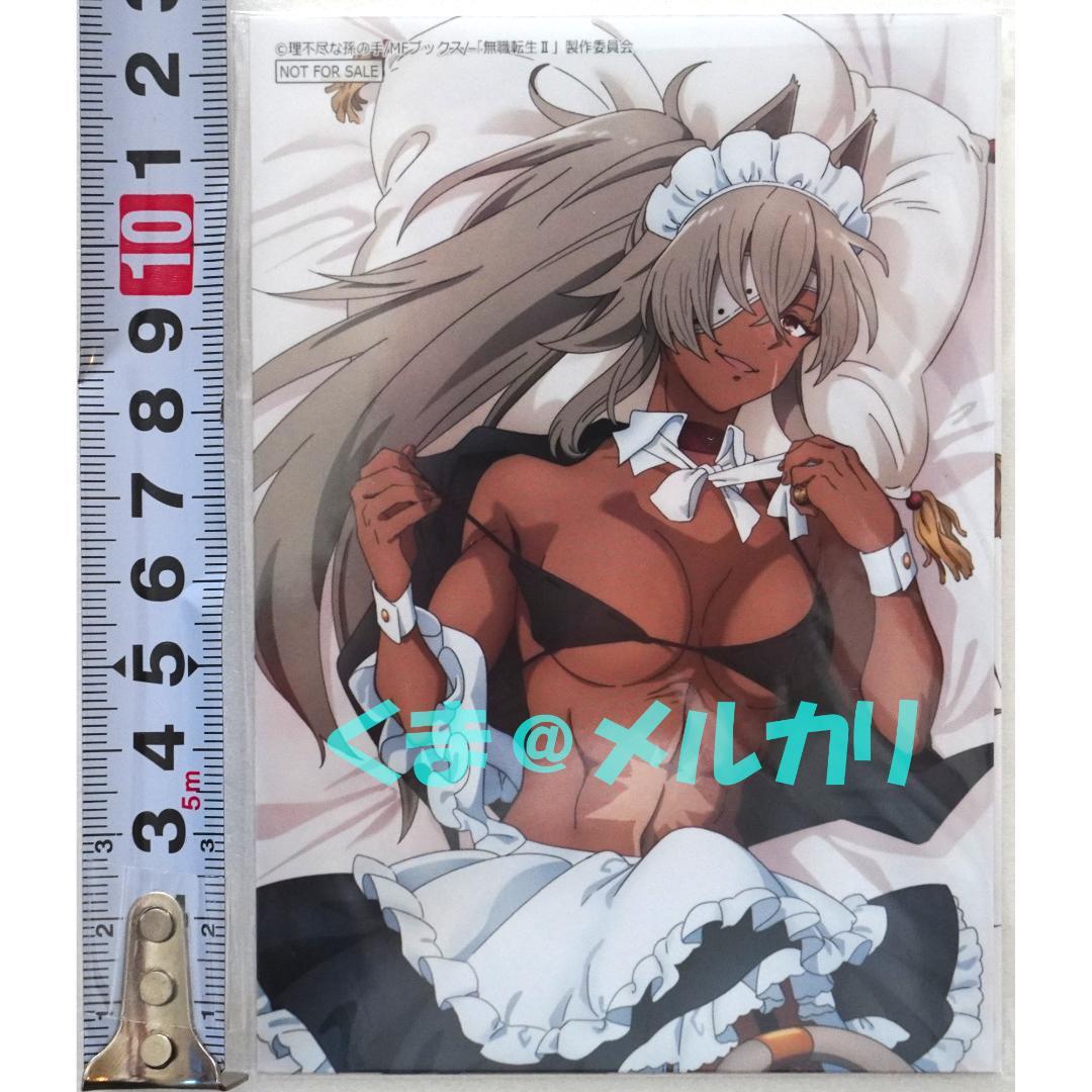 無職転生 ギレーヌ 描き下ろし抱き枕カバー メイド服 特典付き C106