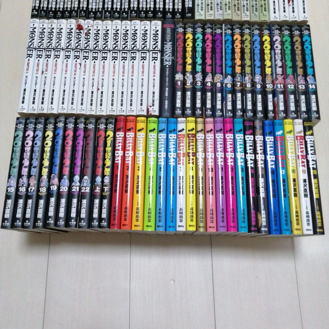 【全巻セット】浦沢直樹ミステリー系 全98冊
