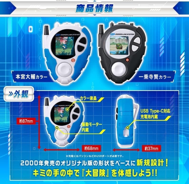 D-3 DIGIMON DETECT & DISCOVER 一乗寺賢カラー