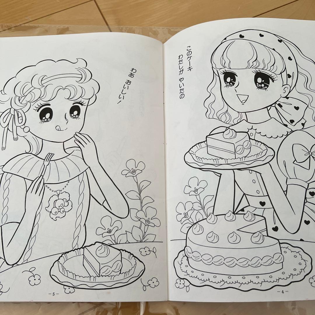 セイカノート　ショウワノート　昭和ぬりえ　メロディー　立川薇美　岡本愛子　希少