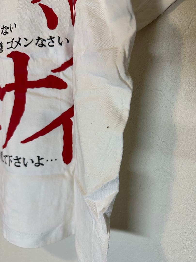 サイン入り 毛皮のマリーズ エゲツナイ Tシャツ 志磨遼平