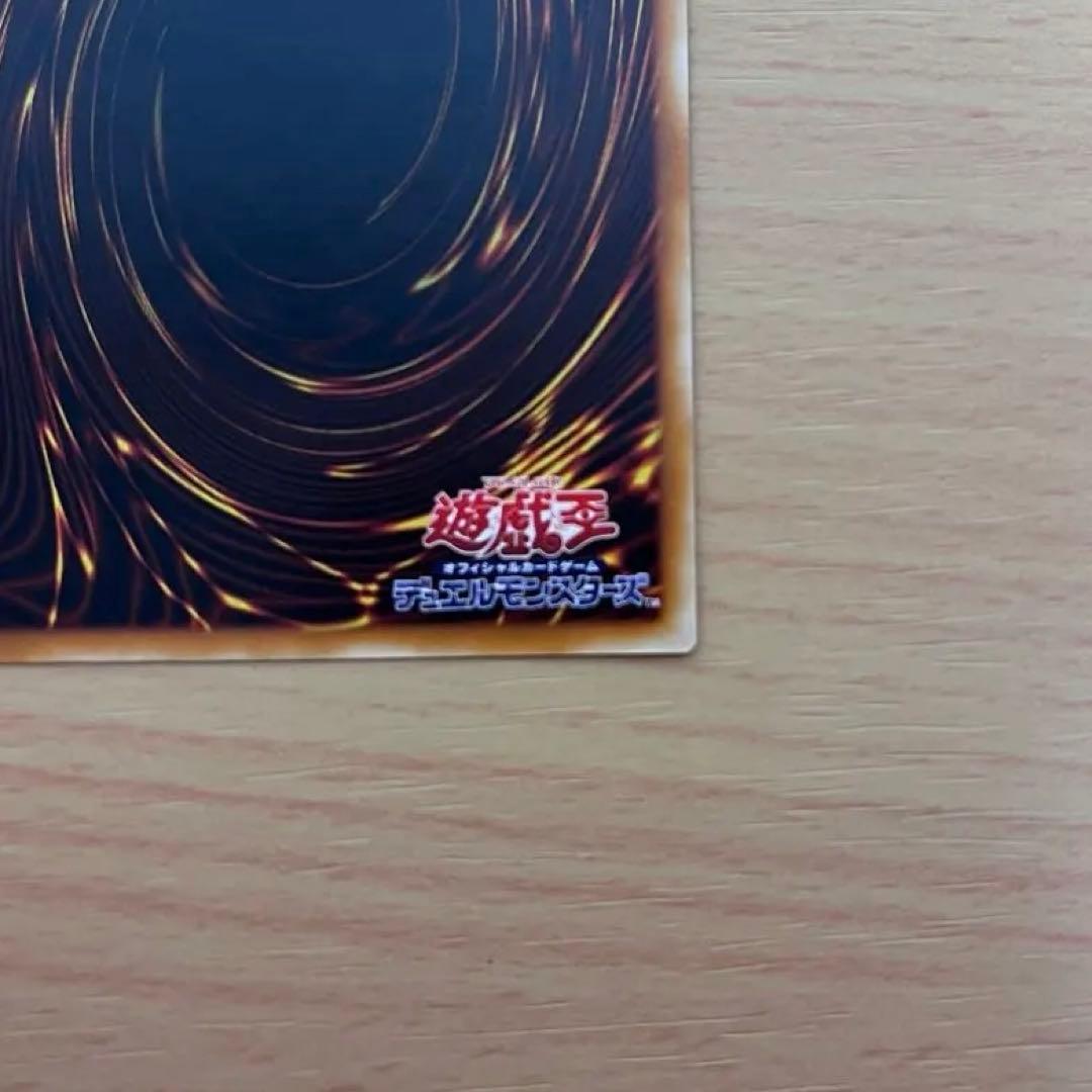 遊戯王 竜騎士ガイア　【レリーフレア】