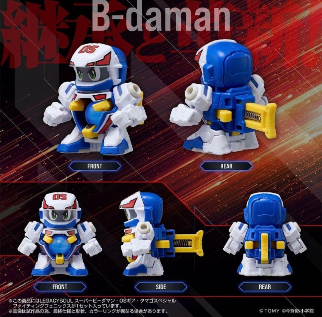 スーパービーダマン・OSギア・ファイティングフェニックス　コンテナケースセット