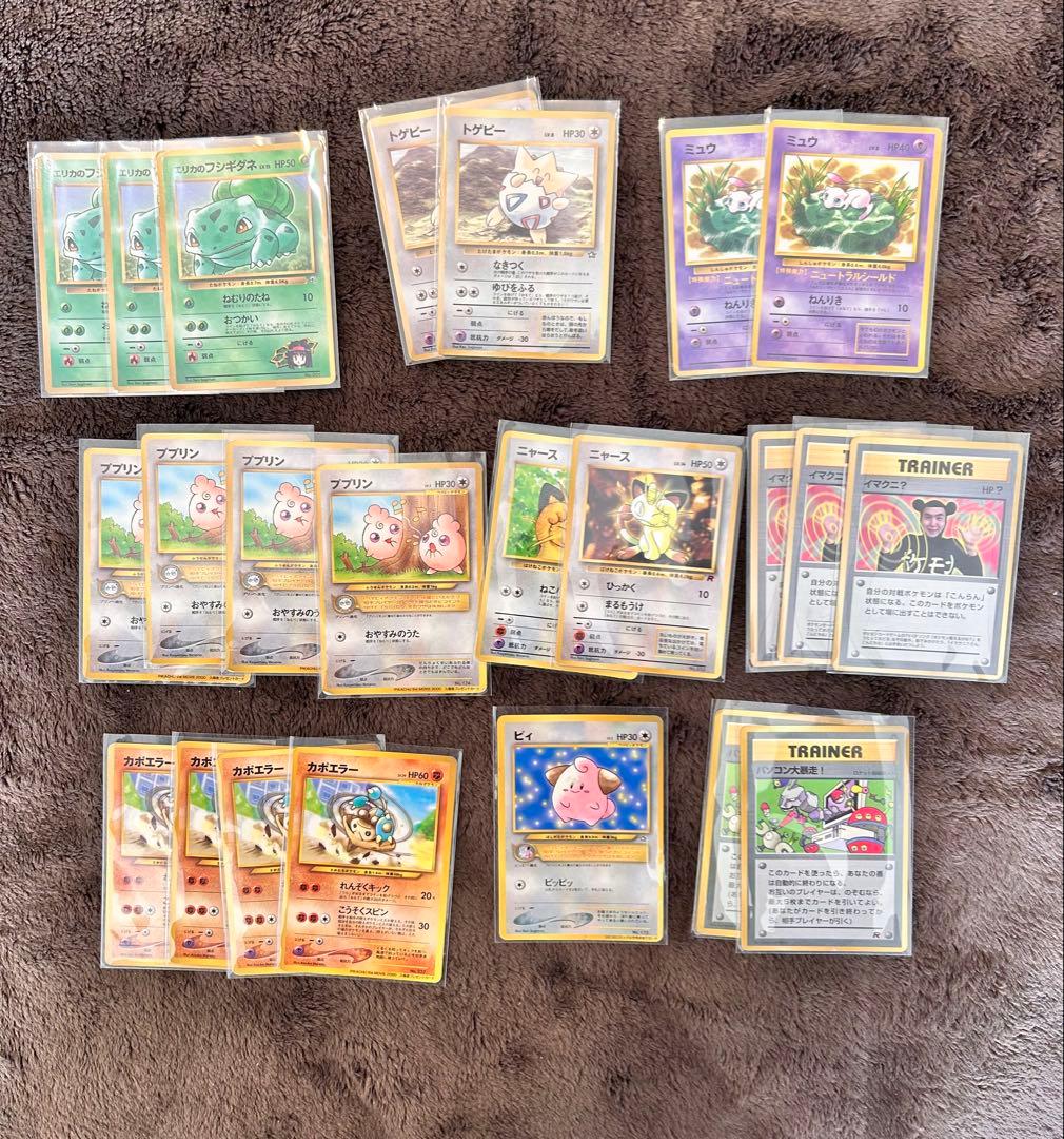 ポケモンカード　旧裏　拡張シート プロモ　139枚　まとめ売り