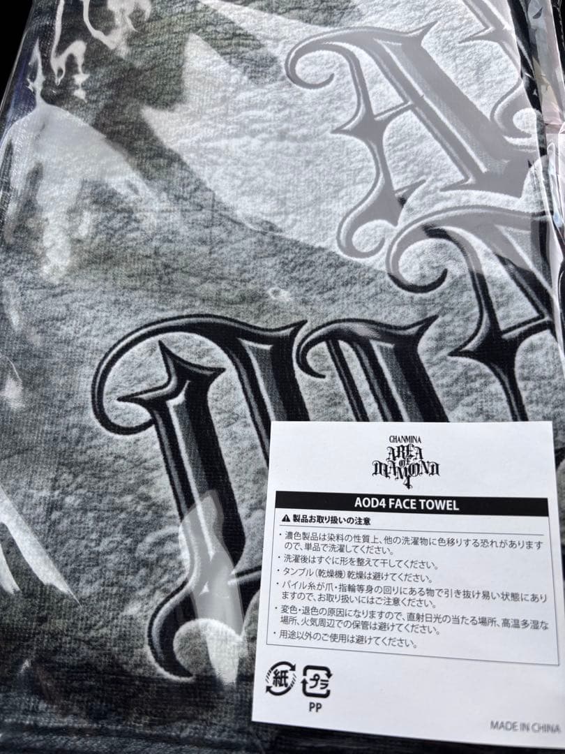 ちゃんみな　AREA OF DAIAMOND 4 tシャツ&タオルセット銀テ付き