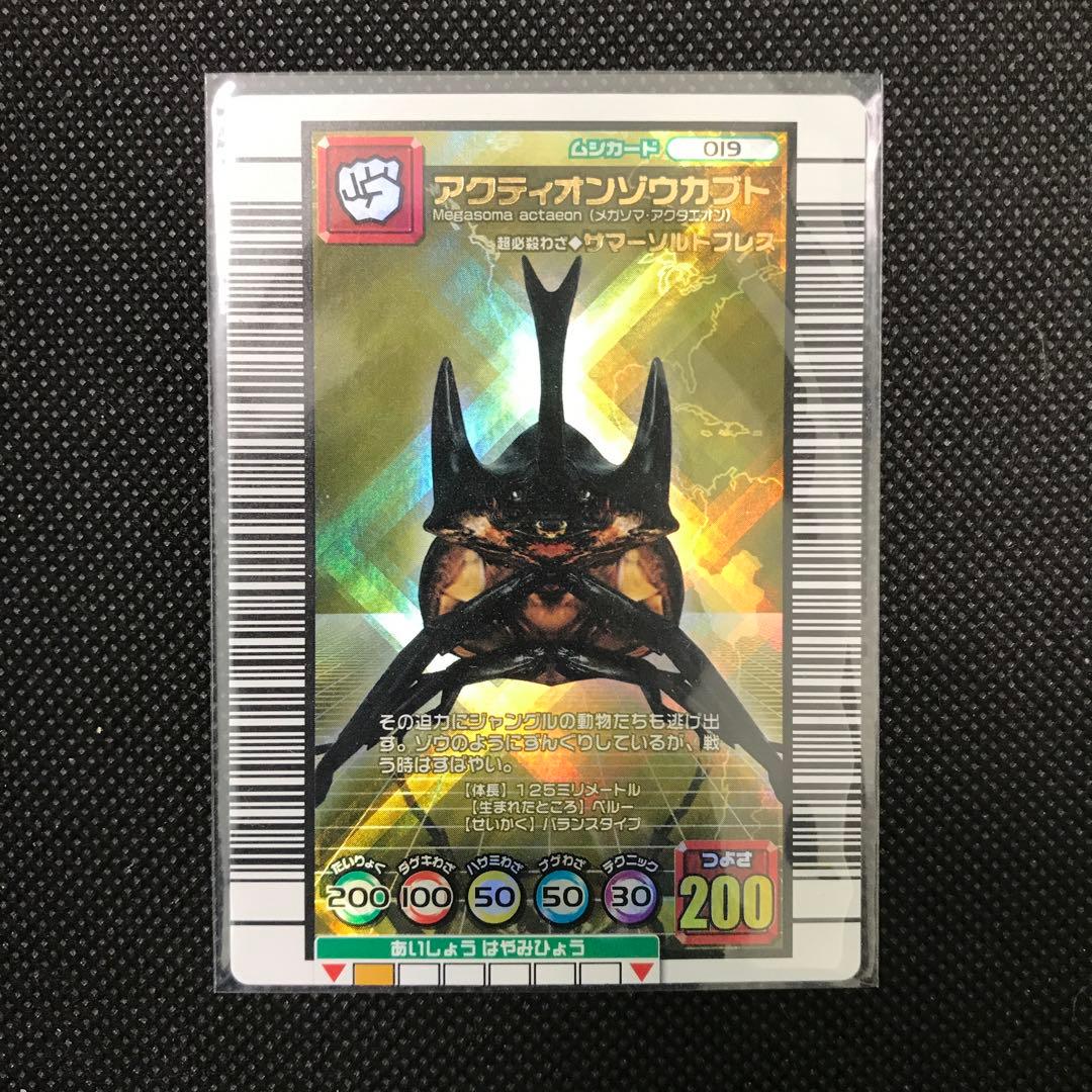 ムシキング　まとめ売り　2