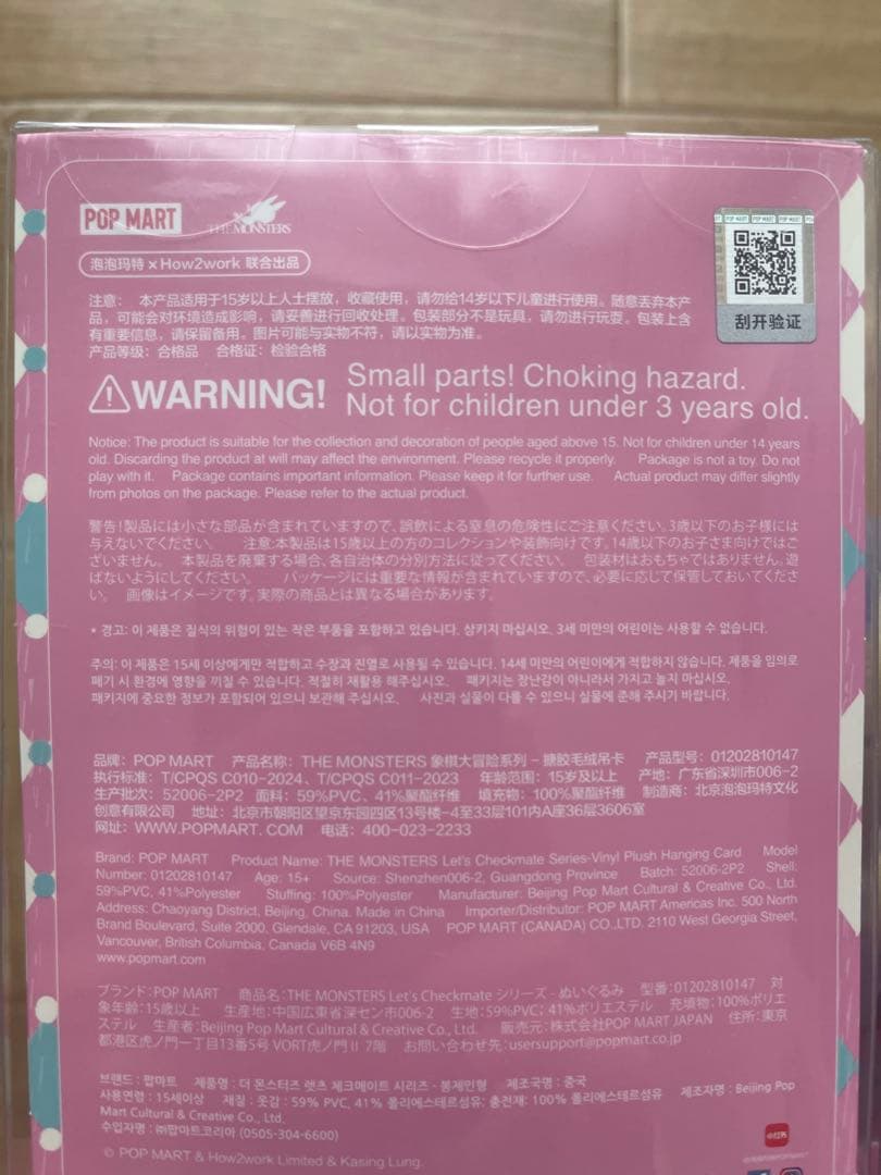 THE MONSTERS Let's Checkmate ぬいぐるみ　2点
