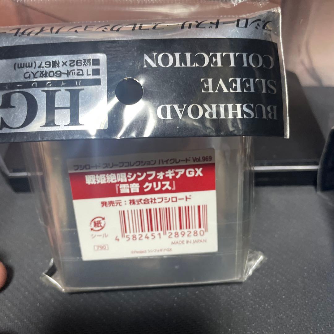 新品未開封 シンフォギアGX 3種類スリーブセット