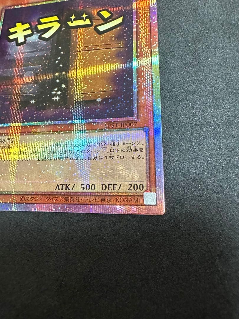 遊戯王　リミテッドパック　スタンプエディション　増殖するG プリシク