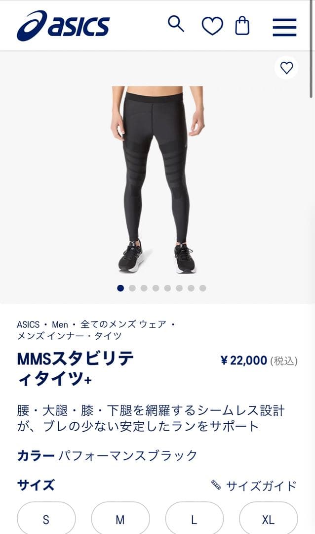 アシックス MMSスタビリティタイツ+ Mサイズ