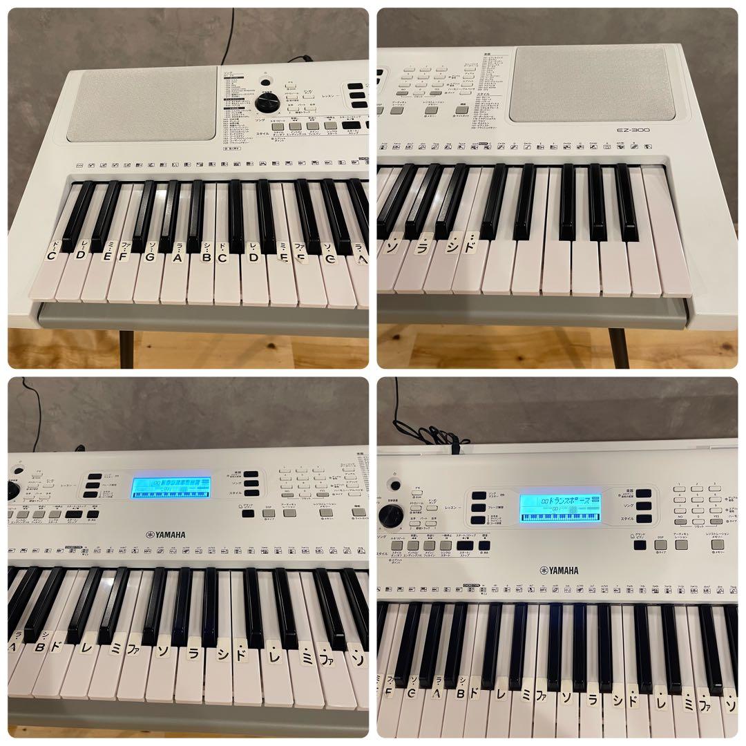 YAMAHA ヤマハ EZ-300 電子キーボード 椅子 スタンド2023年製