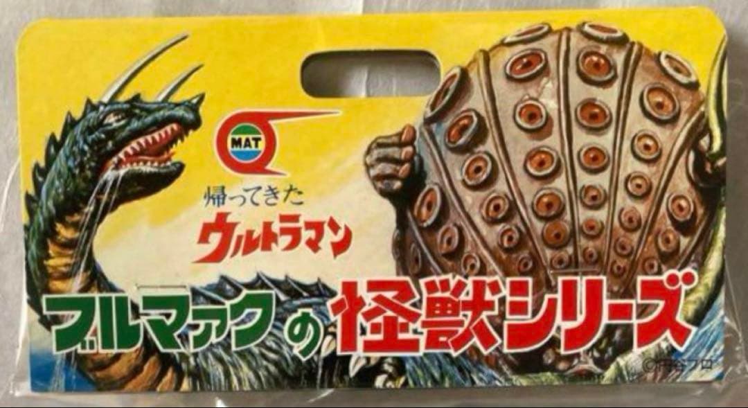 ★一期版　ステゴン　帰って来たウルトラマン　ブルマァク B-CLUB