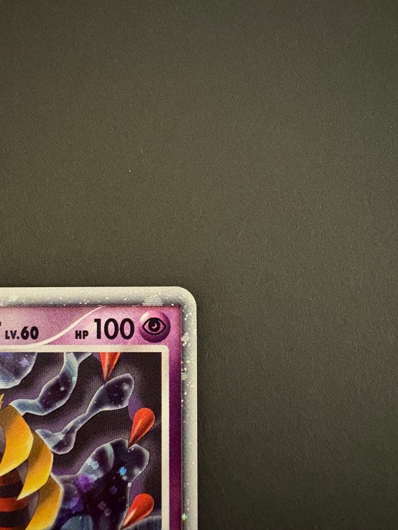 【美品】反転世界のギラティナLV.60HP100009/005 2008年 発売