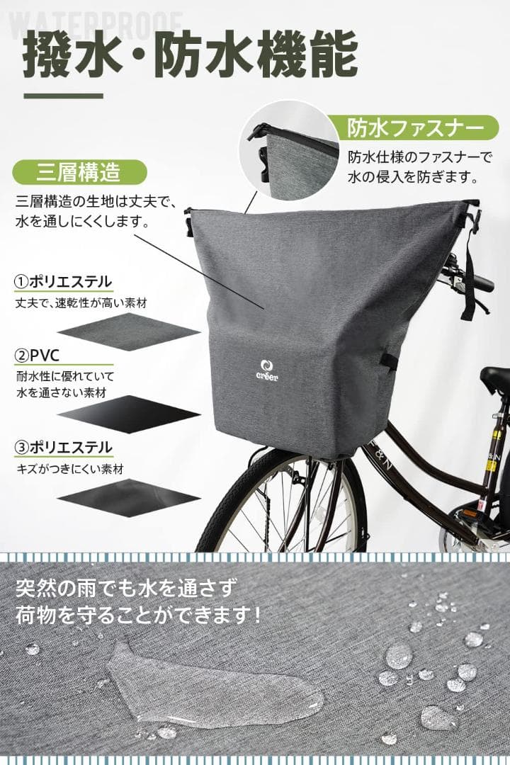 自転車かごカバー バックル固定 前 撥水 チャック 防水