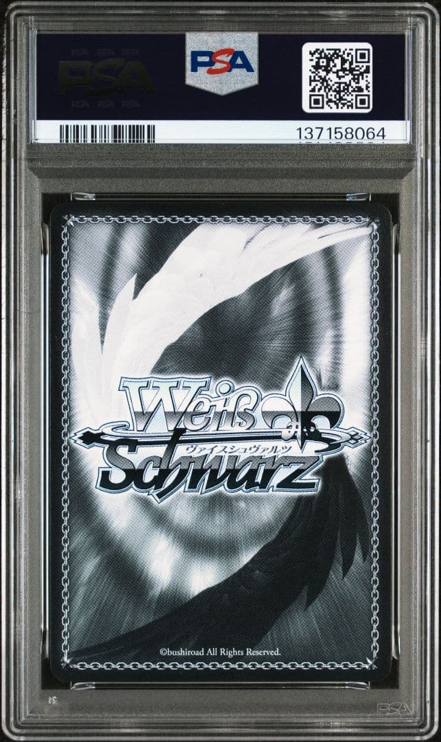 ヴァイスシュヴァルツ 大忙しっ! 兎田ぺこら sp PSA10　ホロライブ