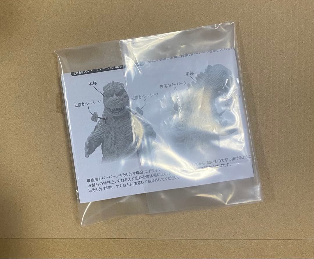 にせゴジラ 限定版 ショウネンリック ゴジラ対メカゴジラ 輸送箱