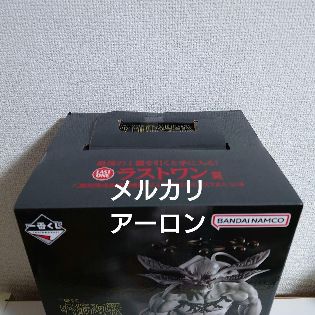 【未開封】呪術廻戦 渋谷事変 一番くじ ラストワン 魔虚羅 マコラ フィギュア