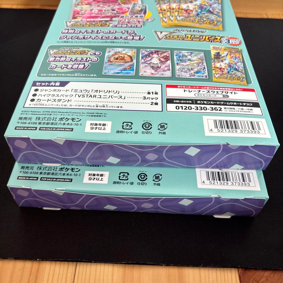 ジャンボカードコレクション ミュウ ラティアス ラプラス 計7点