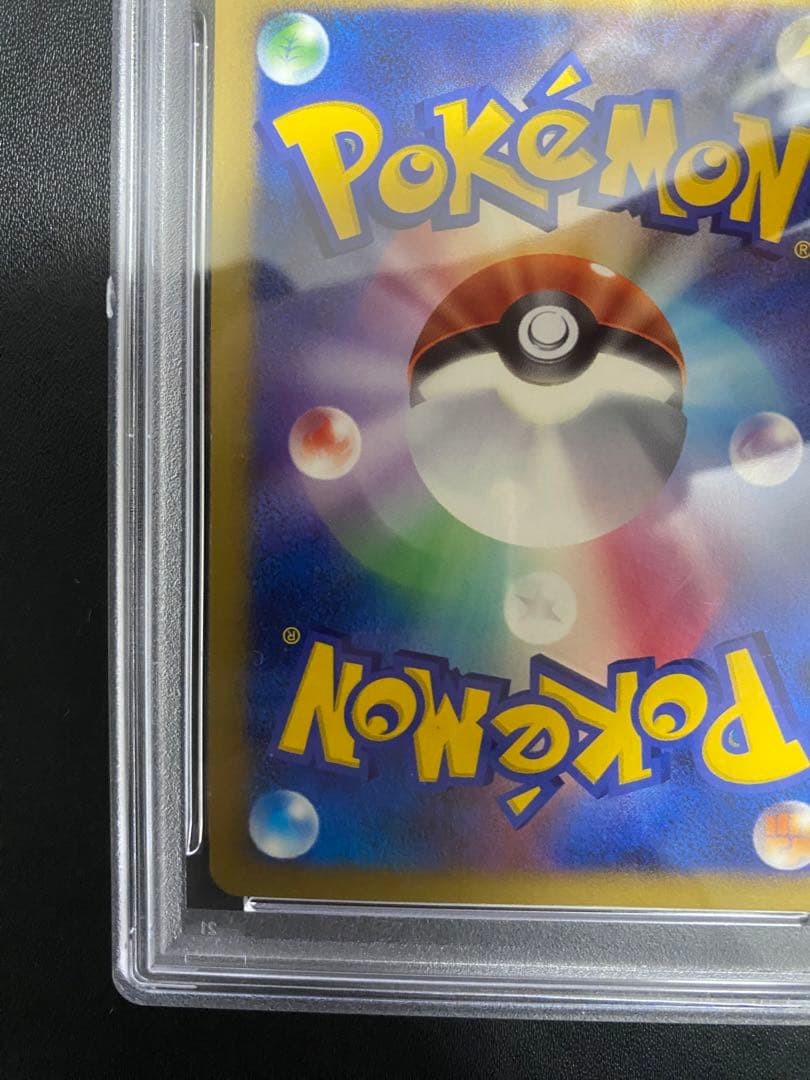 リザードン PSA7 破空の激闘 エナジーバーン 復刻 ポケモンカード