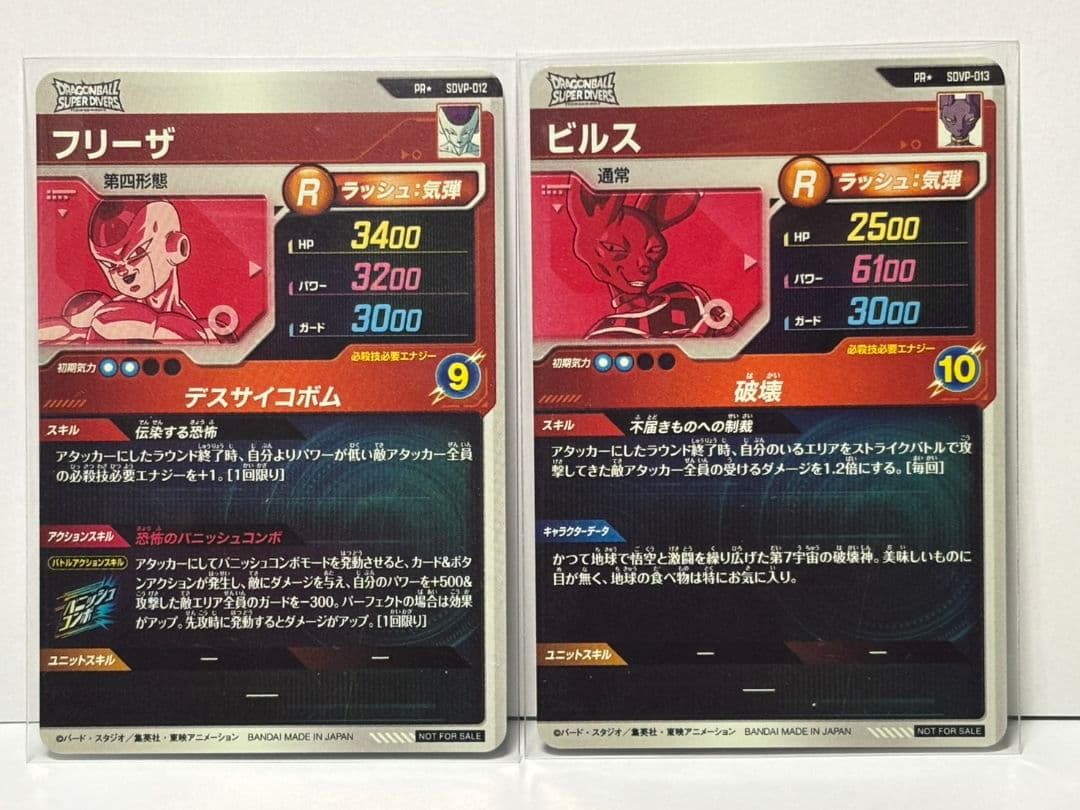 と*市様 ドラゴンボール ダイバーズ PR パラレル5種 + 来場記念カード 1
