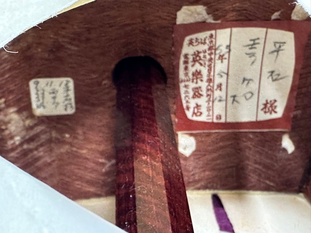 三味線　紅木　紫檀製　糸巻き天然素材 　弦楽器　民謡 伝統楽器
