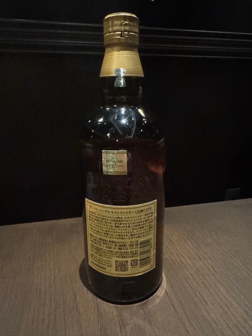 山崎12年　700ml