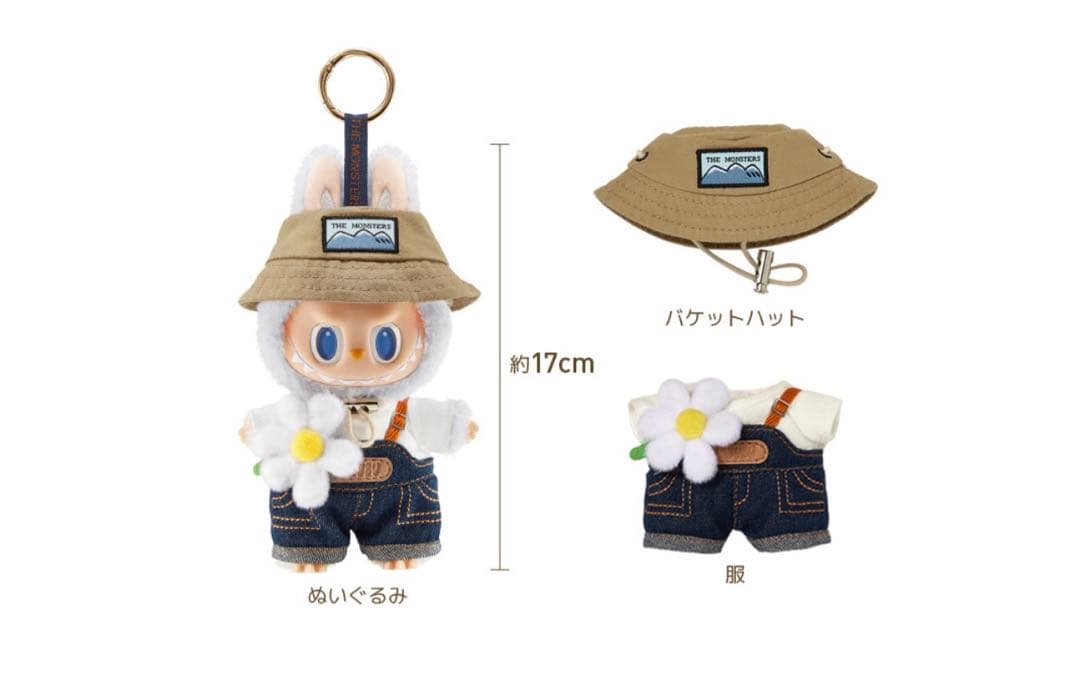 LABUBU THE MONTERS ぬいぐるみ 3個セット