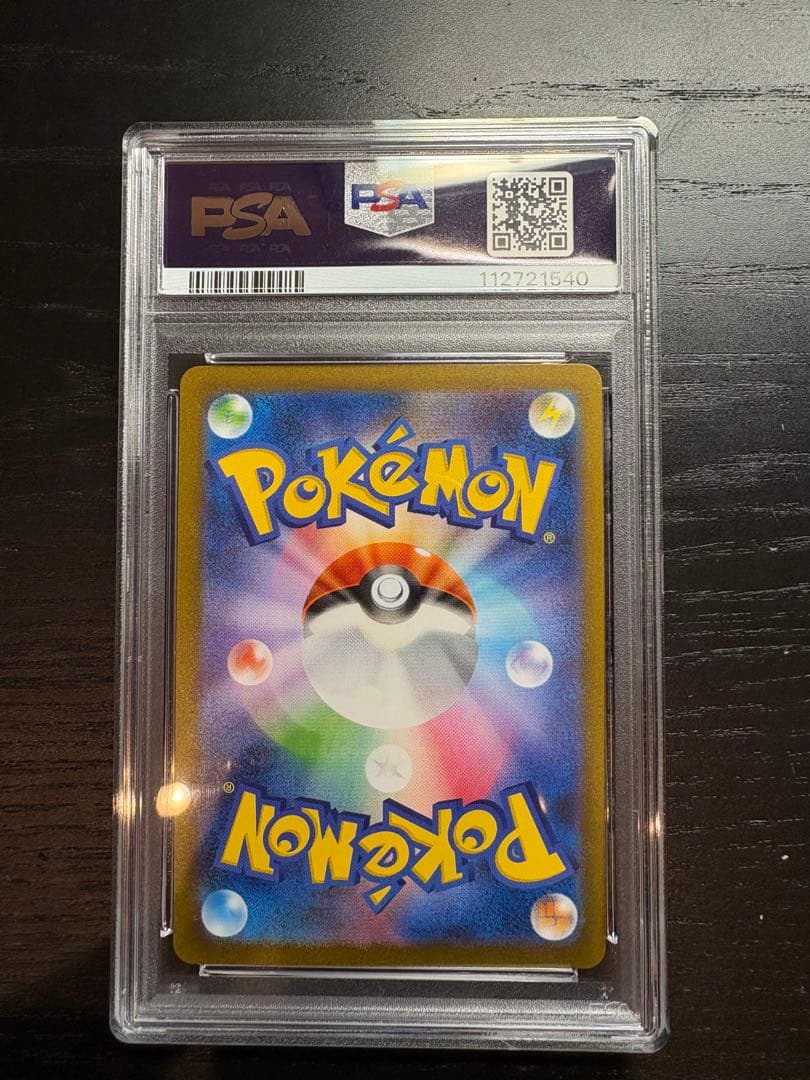 グレイシア 長場雄プロモ psa10