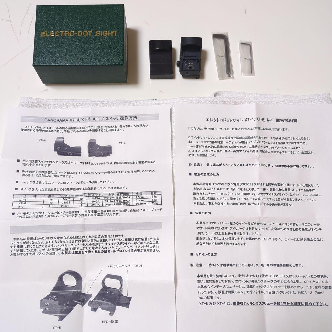 東京スコープ ドットサイト XT-4 　狩猟