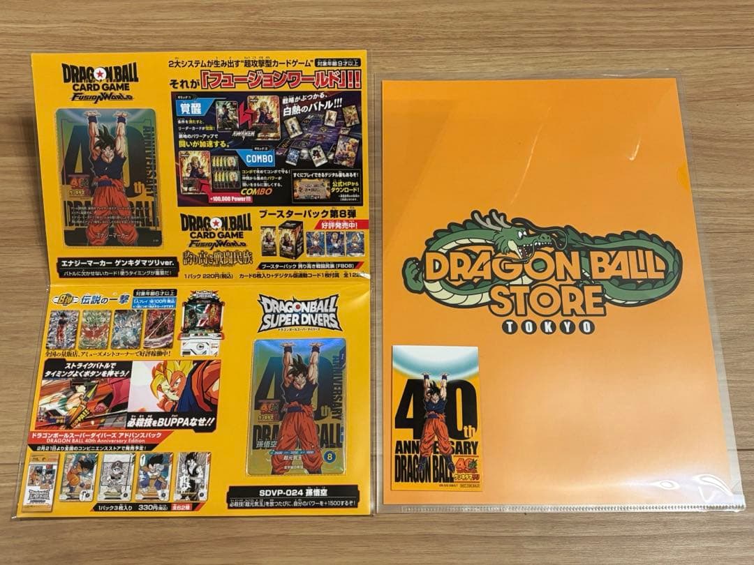 【ショッパー付き】ドラゴンボール ゲンキダマツ入場特典 4個セット