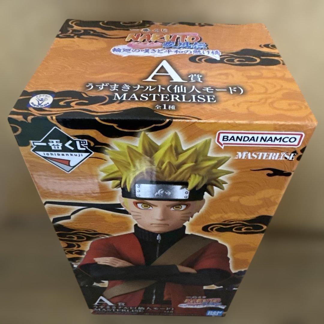 一番くじNARUTO疾風伝　A賞 B賞 C賞 D賞 E賞　マスターライズセット