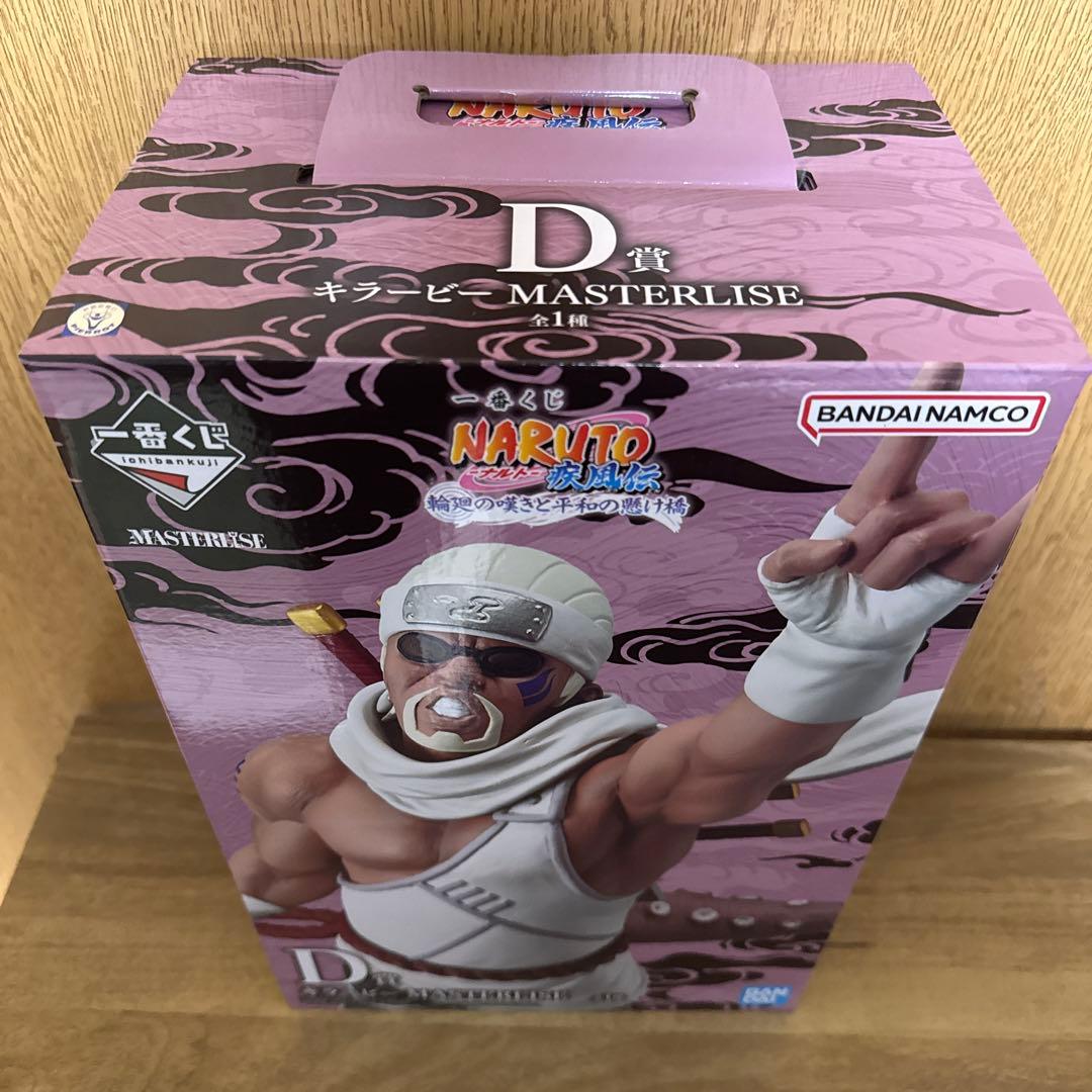一番くじNARUTO疾風伝　A賞 B賞 C賞 D賞 E賞　マスターライズセット