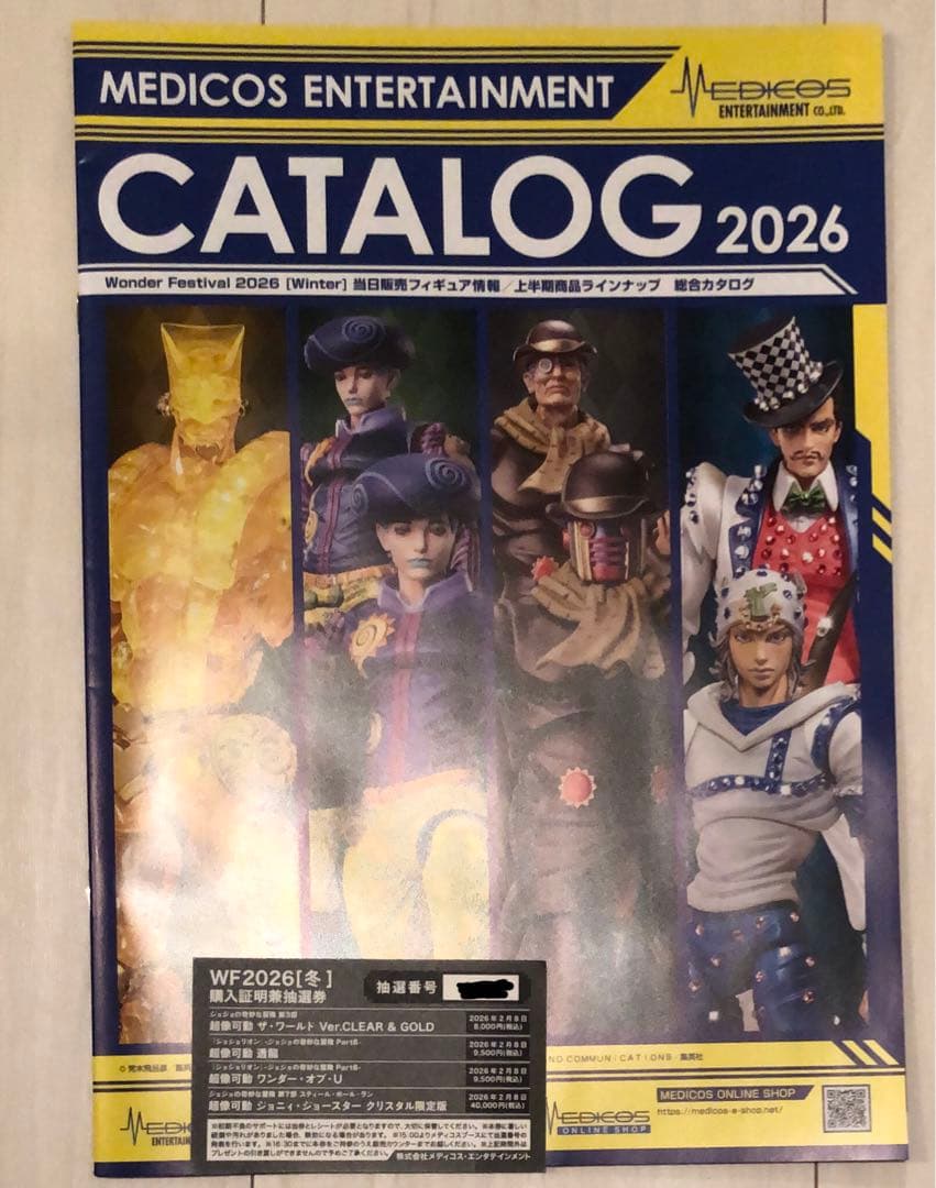 ワンフェス2026 冬 超像可動 透龍 ワンダー•オブ•U ザ・ワールド　クリア