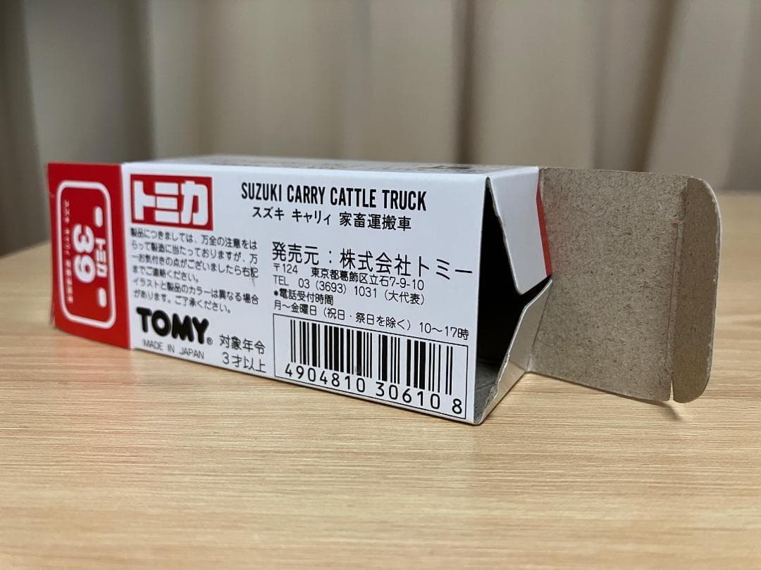 日本製トミカ　赤箱39　スズキ　キャリイ　家畜運搬車　デッドストック