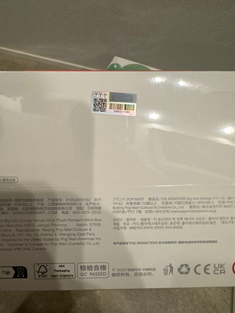 新品未開封 ラブブ エナジー アソート
