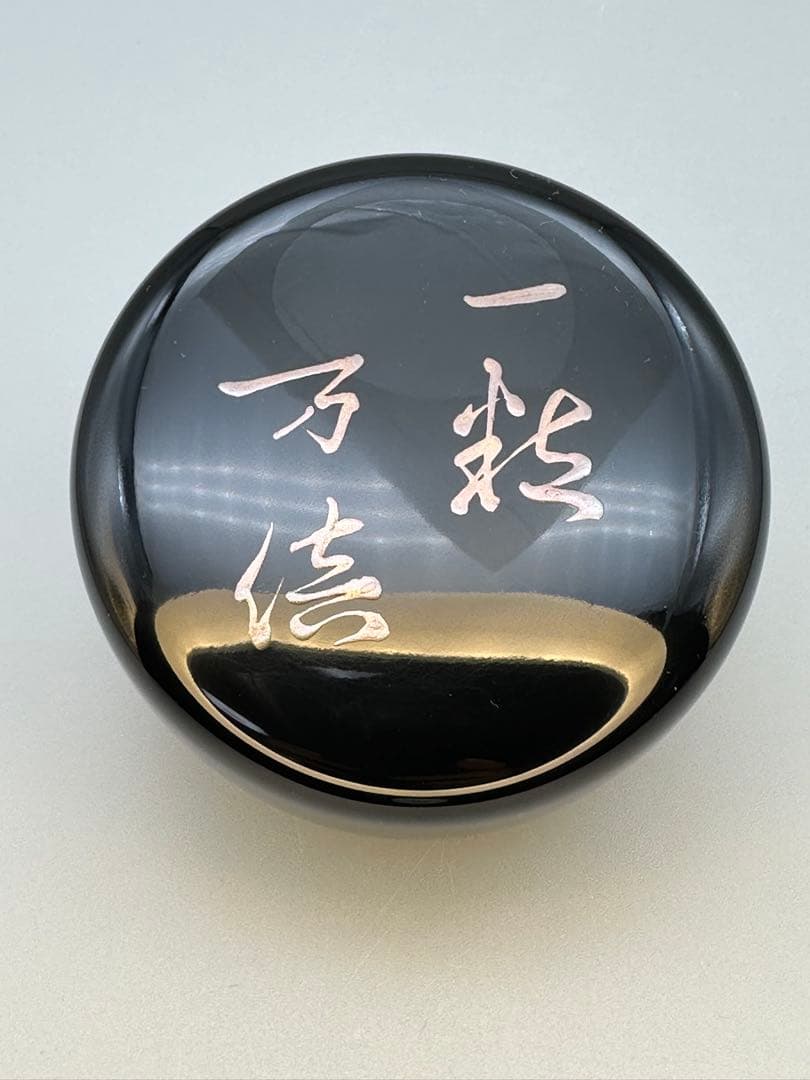 茶道具　棗　新井司峰　徳風蒔絵
