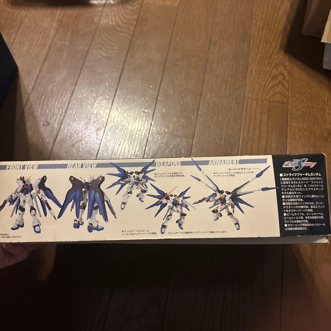 HG ストライクフリーダムガンダム ZGMF-X20A