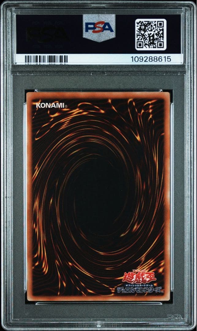 ユベル−Das Extremer Traurig レリーフ　PSA10
