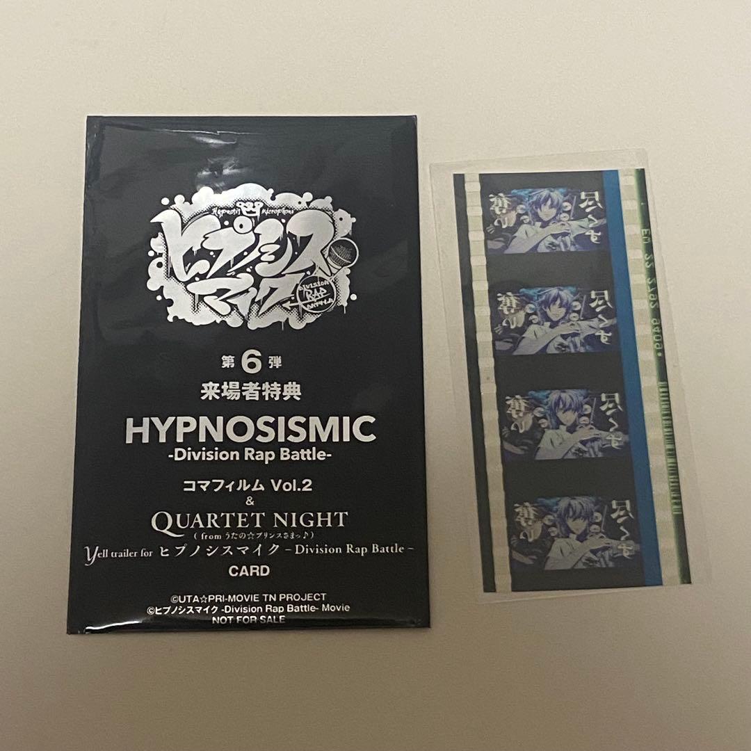 ヒプマイ ヒプムビ コマフィルム 碧棺左馬刻 OUT of Harmony