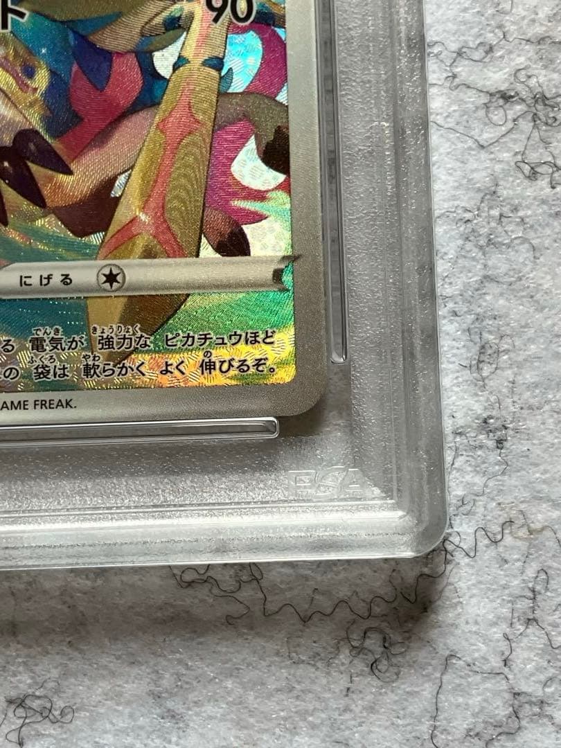 PSA10プレシャス ピカチュウ 323/S-P プレシャスコレクターボックス