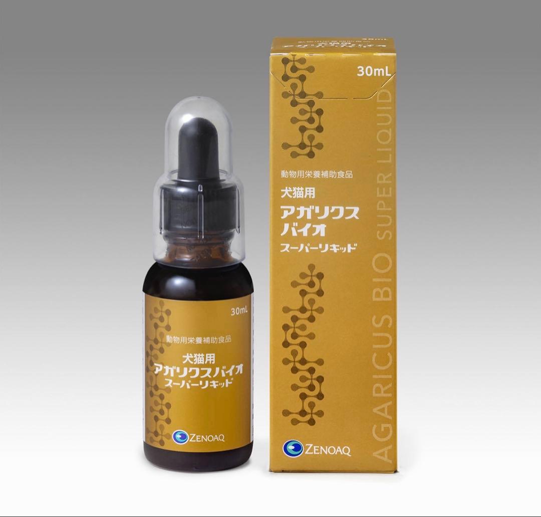犬猫用アガリクスバイオ スーパーリキッド 30mL×2本【賞味期限:27.10】