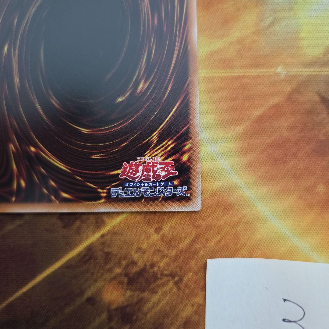 遊戯王　四花繚乱の霊使い　プリシク　プリズマ　ブレイジングドミニオン　③
