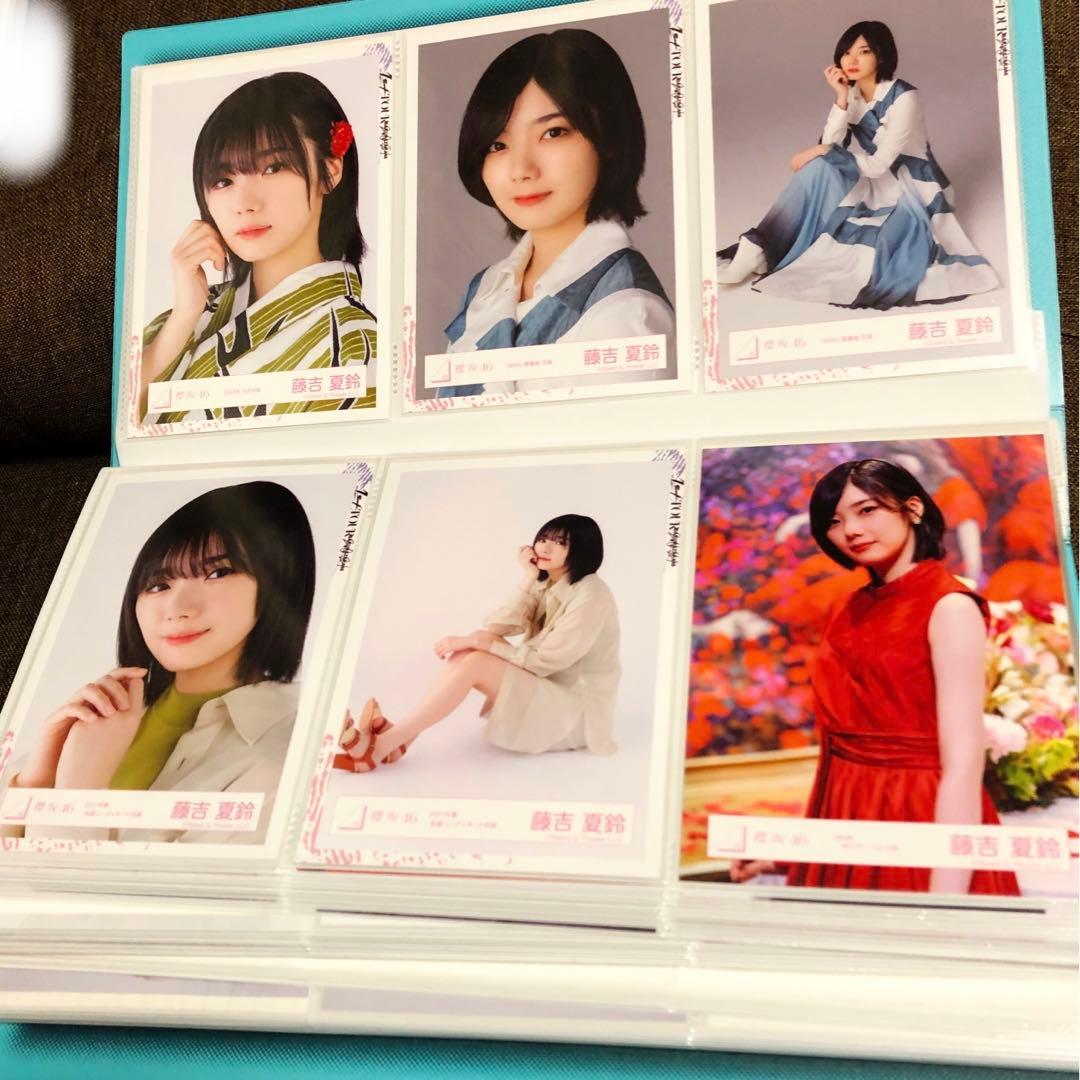 櫻坂46 藤吉夏鈴　生写真　まとめ売り　123枚